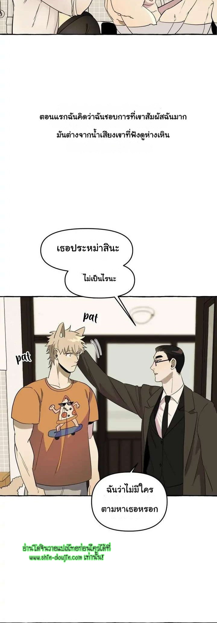 Samsam-ine House EP 7